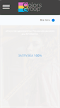 Mobile Screenshot of colorsgroup.ru